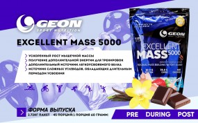 Excellent Mass 5000 Гейнеры для набора массы, Excellent Mass 5000 - Excellent Mass 5000 Гейнеры для набора массы